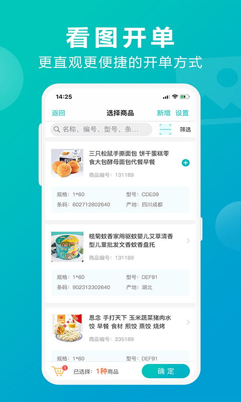 管家婆掌上通APP官方下载指南 易客云会员系统应用宝免费获取