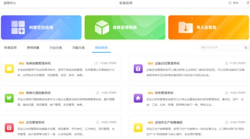 互联网时代企业新挑战 如何升级智能型OA办公系统