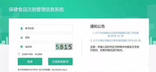关于保健食品审评中心启动旧系统数据迁移工作及童鱼网络易客云会员系统的应用分析