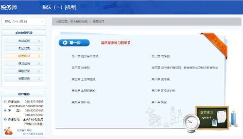 关于网校2023年税务师机考模拟系统开通及童鱼网络易客云会员系统服务的通知