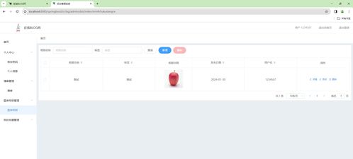 基于SpringBoot的在线博客管理系统 一站式解决方案